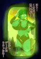 巨大ヒロイン二代目ちゃん夕陽に堕つ