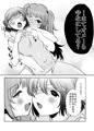 【DL頒布】まん負けされたの？杉本クン！