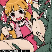 ブロッサム クリーチャー姦