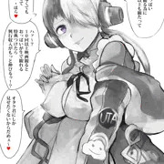 オタクくんにおっぱい見せてくれるウタちゃん