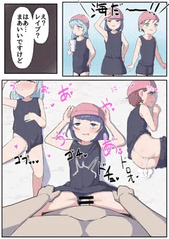 合意レイプ#81