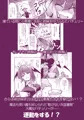 【例大祭20新刊】動け大図書館