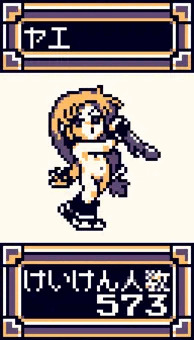 連休小ネタ集