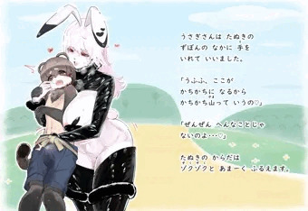 チンチンかちかち山