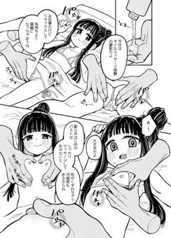 雪美ちゃん2