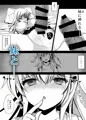 催眠カノジョ　前沢遥
