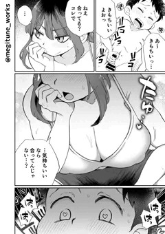 #3　オナニー係のかおりママ