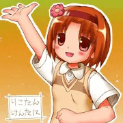 安福莉子たん