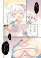 義妹は抗えない