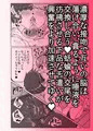 C103新作「だいちゃんVOL.4」全体公開用サンプル