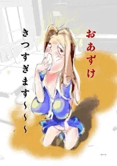 おあずけ女子高生