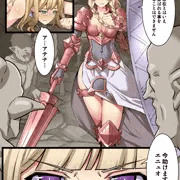 アテナvsゴブリン