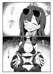 イチカ