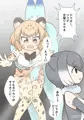 ジャガーちゃんとジャパリマジックミラーバス