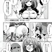 とあるVのファン感謝乱交祭６P漫画描きました