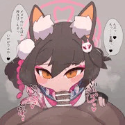 イズナ流