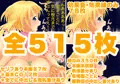 日本に来たばかりの金髪爆乳っ娘を母乳の噴き出るもっとおっぱいのでかい体にして中出ししまくるCG集