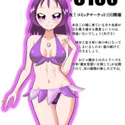 夏コミお疲れ様でした。