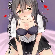 おやしお