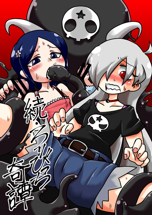 続・ろりびっち奇譚
