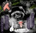 石化・クリ残し・絶頂停止