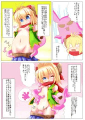 いろんな新性癖開拓イラコンで妄想ツッコミファッキングパパ