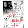 【宣伝】出戻り母さんがエロくなっていた件