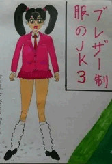 ブレザー制服のJK3前半