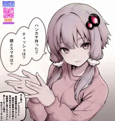 ココ最近のゆかりさんずまとめ