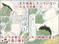 オークの森のエルフ