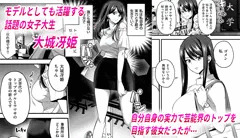 10月1日　嬌声調教合宿-現役JDモデル 大城冴姫-　発売