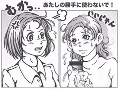 お姉ちゃんのモノはあたしのモノ♡