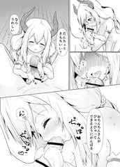 クロシェウス　フェラ