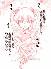 ロリババアが現れた！