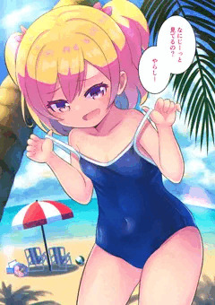 なにじーっと見てるの？