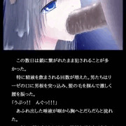 『寄生姦～少女絶頂出産～ 』サンプル２