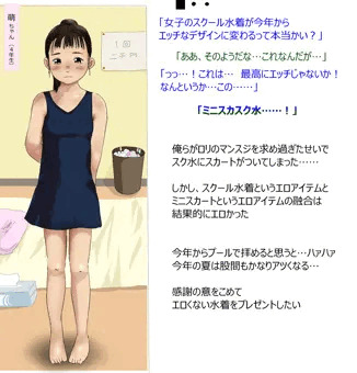 今年のスク水？（おまけ1枚）
