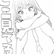 どこみてんの