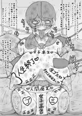 さらなる生き地獄の始まり