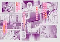 てんたくるテイマー！Episode9