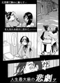【C86】壁ハメの仙人