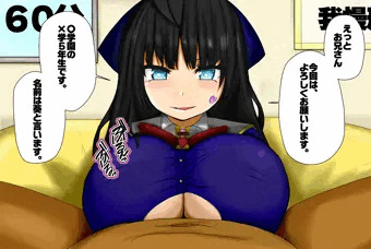 ロリ巨乳 vs 射精寸前ちんこ【射精我慢】