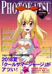紳士向けファッション誌