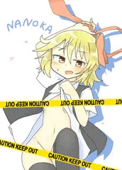 なのか