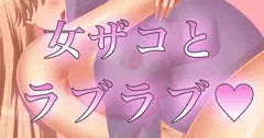 【無神戦記】捕獲した女ザコとエッチ♥ちょうきょう♥