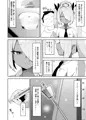 銀鏡イオリを催眠る。
