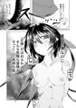 例大祭16新刊『ぬえちゃんは服を着てない』