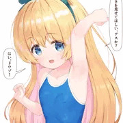 スク水わき見せ