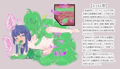 JS退魔師スライム姦