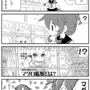電ちゃん頑張る
